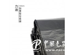 上海力迪家用办公垃圾袋黑色大号加厚垃圾袋塑料批发10025|福建热卖力迪家用办公垃圾袋品牌