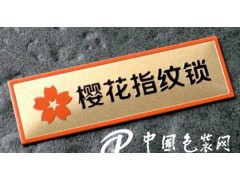 广东价廉物美的铝合金标牌厂家——铝合金标牌供应