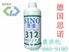 混凝土薄层清洗剂SINO-312