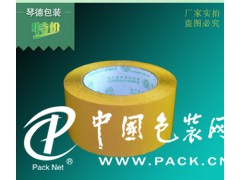 厂家生产bopp米黄色封箱胶带 打包胶带
